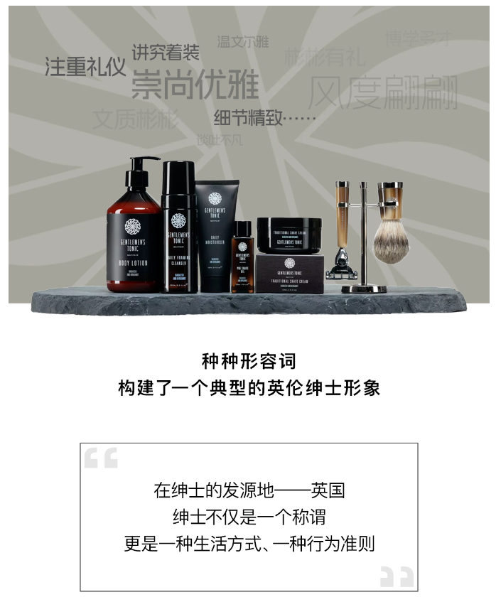 行业观察 快讯丨Gentlemen's Tonic定义男士洗护：在酒店享受英式贵族体验