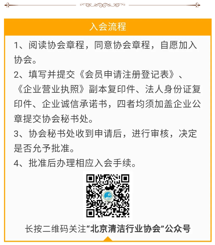 清洁快讯丨北京市清洁行业保洁员技能大赛赛务组工作纪实