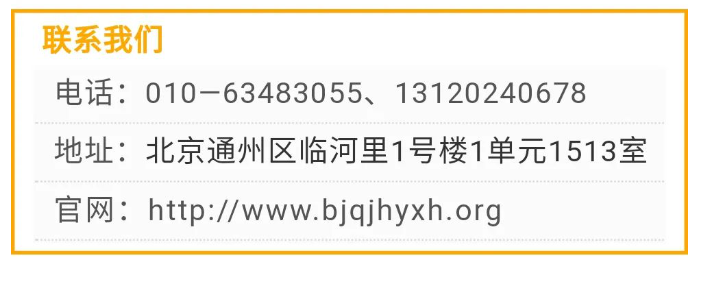 清洁快讯丨北京市清洁行业保洁员技能大赛赛务组工作纪实