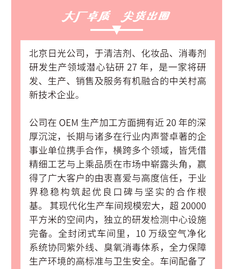 清洁快讯丨颐缘维生素E乳来袭，高含量维E+多重精研成分加持