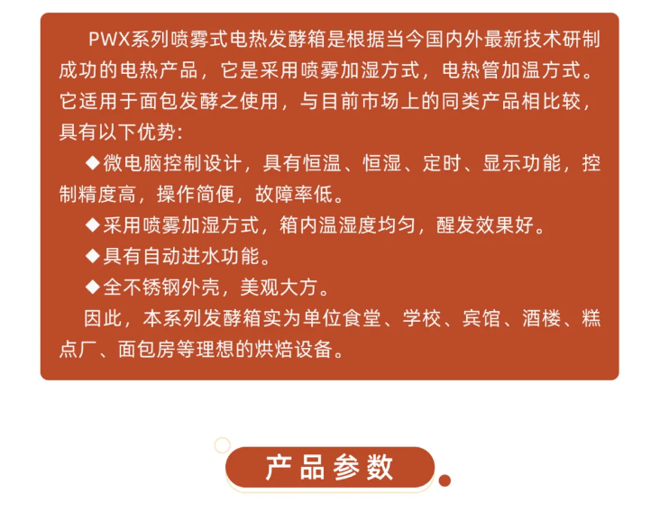 行业观察 快讯丨恒联好物分享 喷雾发酵箱