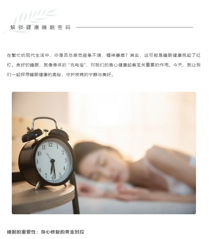 行业观察 快讯 | 0帧起手，解锁睡眠密码！