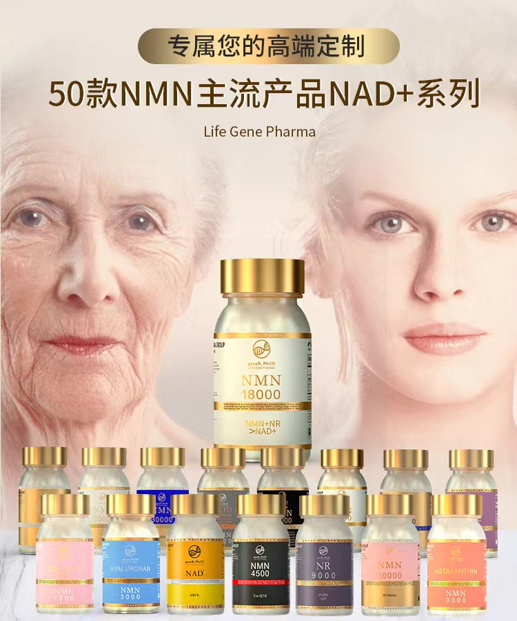 LIFE GENE（莱弗今）NMN，源自自然的恩赐，科学验证的奇迹