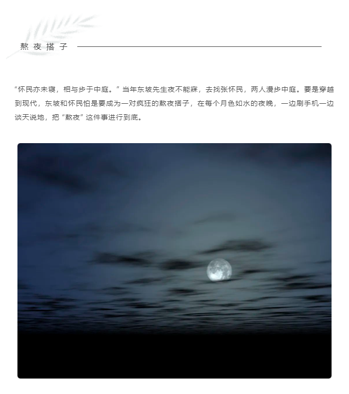 行业观察 快讯 | 怀民，我的熬夜搭子