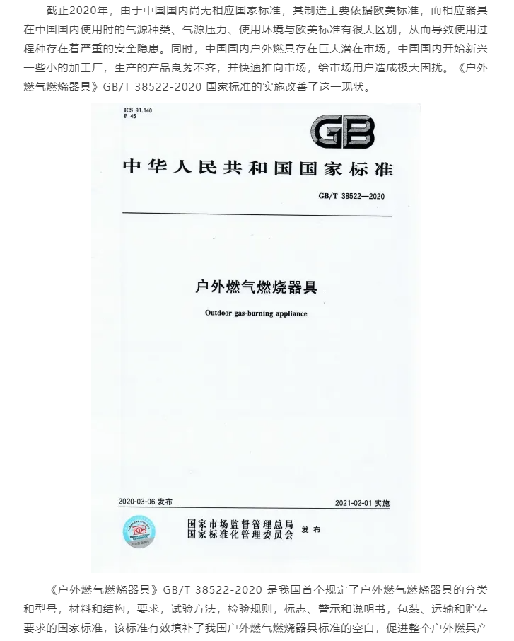 行业观察 快讯丨喜报！岩谷气具获得“标准科技创新奖标准项目奖”！