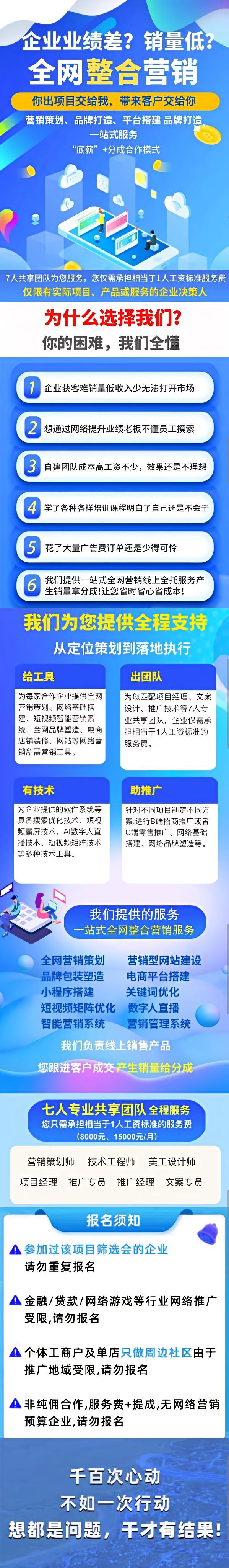 2025年不会利用AI做网络营销，出局只是早晚的事，您出产品出项目，我出团队，按业绩分成