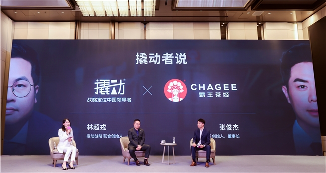 霸王茶姬上市，东方茶“撬动”全球化
