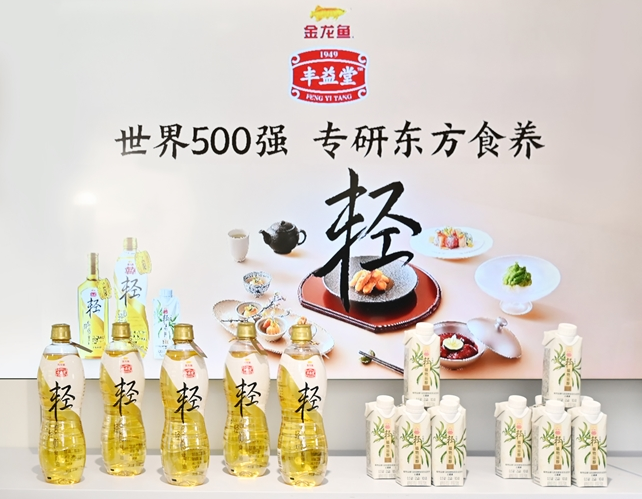 响应大健康战略、践行新质生产力，丰益国际再造千亿食养赛道