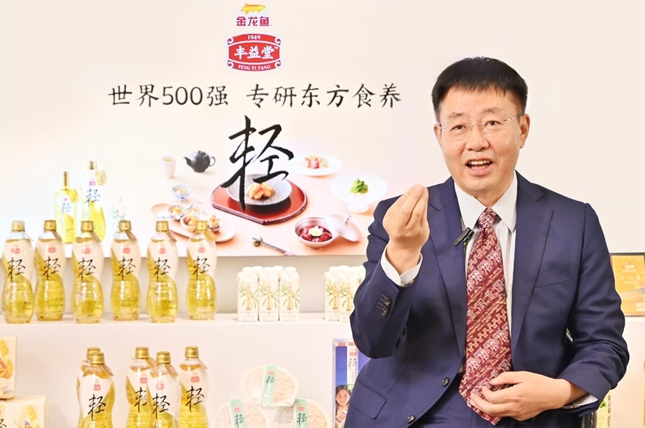 响应大健康战略、践行新质生产力，丰益国际再造千亿食养赛道