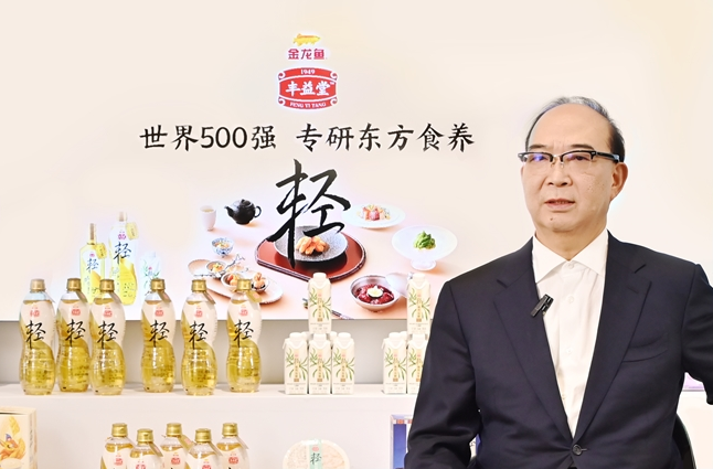 响应大健康战略、践行新质生产力，丰益国际再造千亿食养赛道