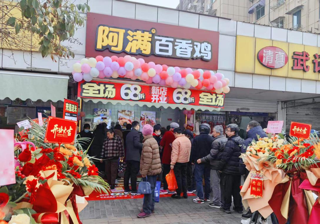 阿满百香鸡南京市场又双叒添五店，市场开拓再创辉煌！