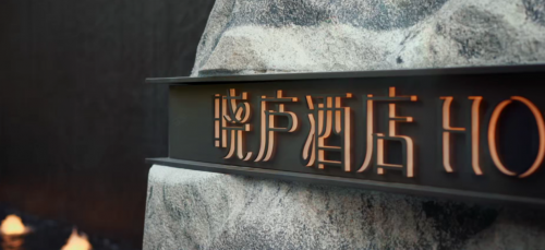 凯悦臻选品牌焕新，以“软品牌”之力重塑奢华新标杆