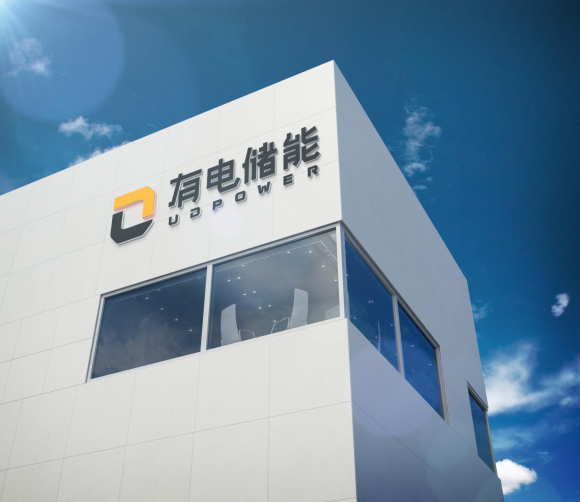 有电储能UDPOWER：以安全科技守护全球用电，做您信赖的能源伙伴