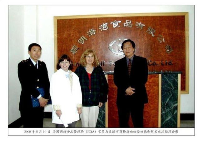 颖明海湾食品：坚守食品安全底线，共赴行业新征程