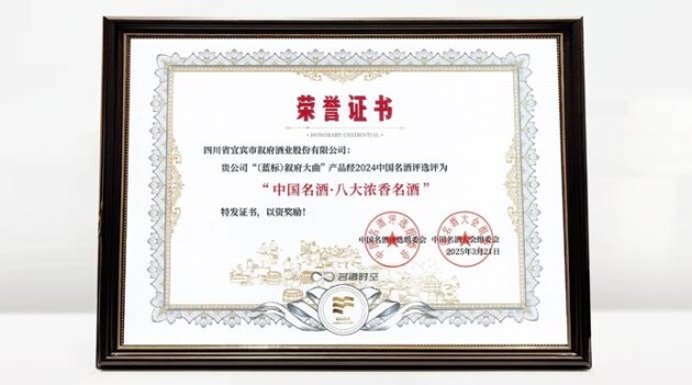 蓝标叙府大曲亮相央视，以温情叙事传递“靠谱”品牌价值
