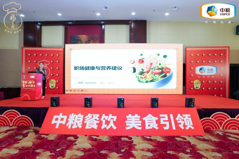 中粮餐饮美食地图青岛站发布团膳油新品，为行业提供健康用油的定制化解决方案