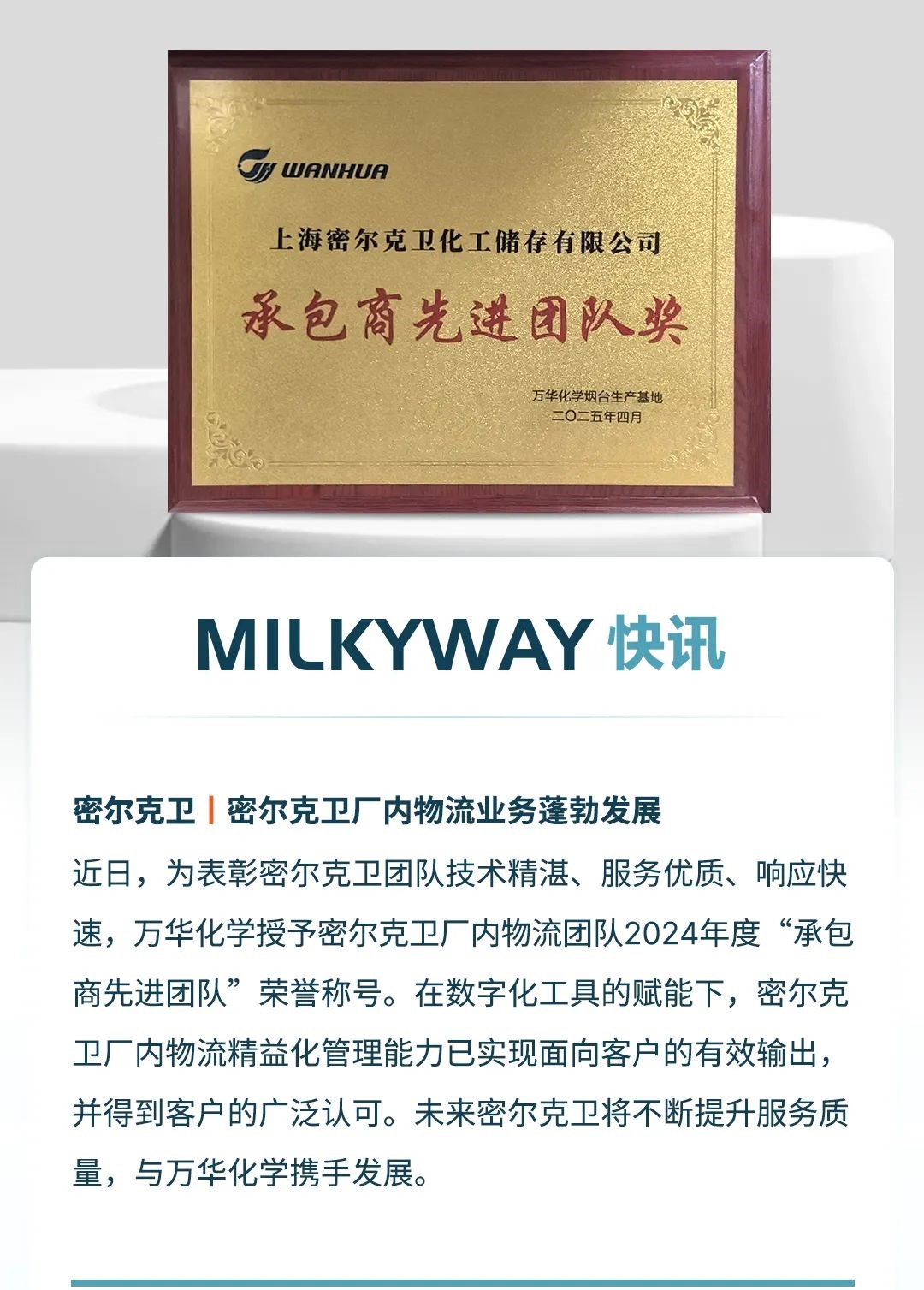 密尔克卫厂内物流业务蓬勃发展