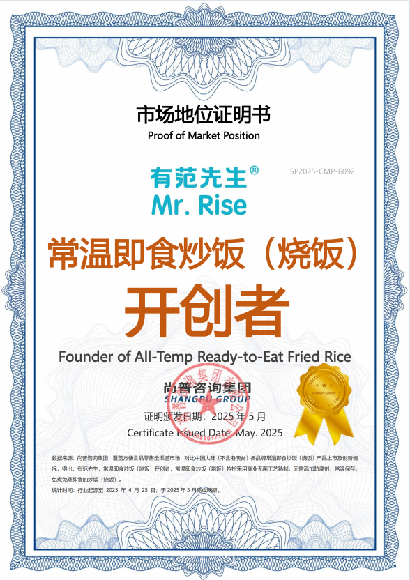 有范先生荣获尚普咨询集团权威证明