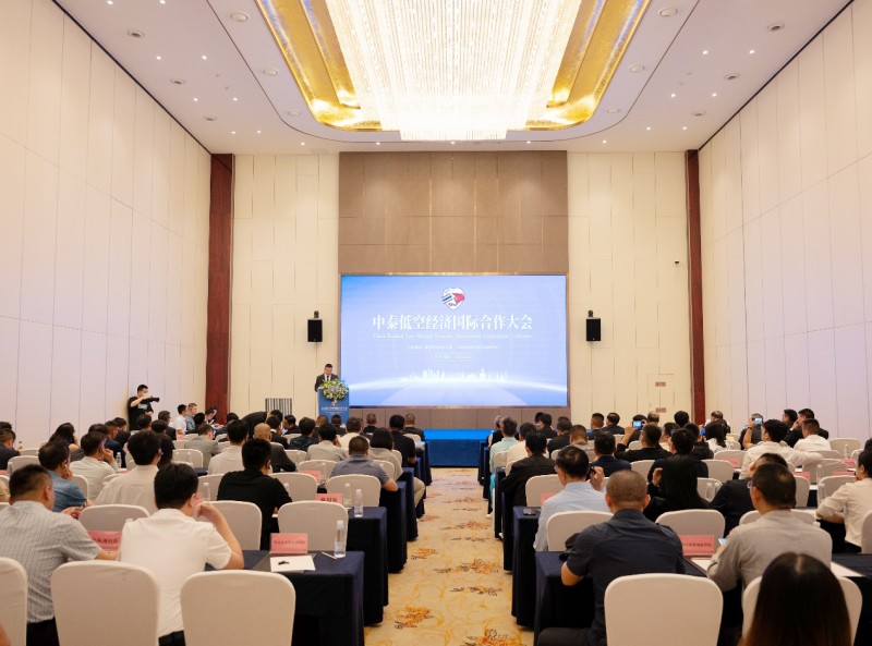 首届中泰低空经济国际合作大会在成都成功举办