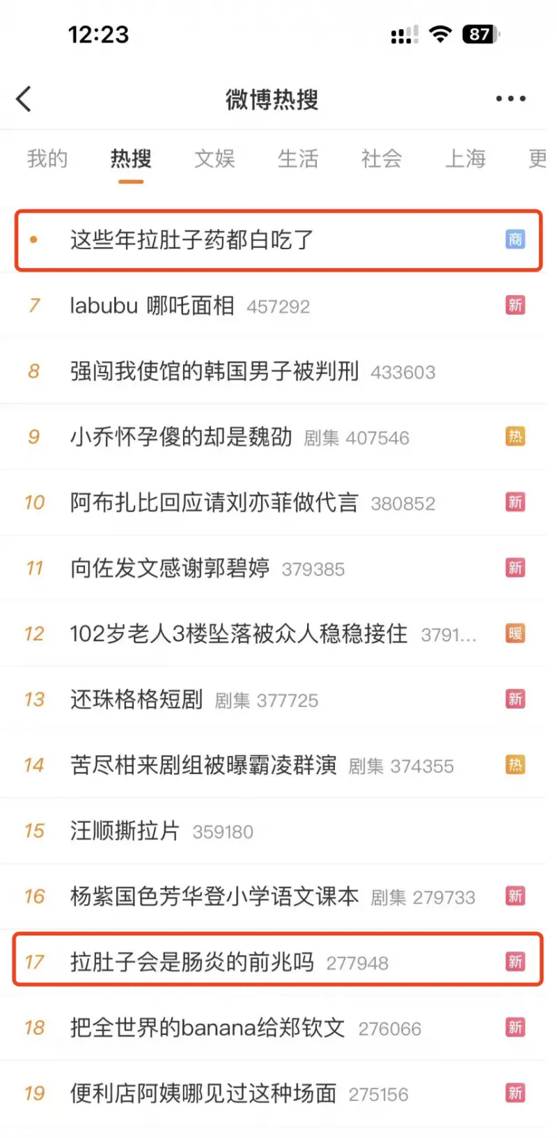 康恩贝肠炎宁联合权威专家呼吁：科学应对腹泻，止泻更需消肠炎