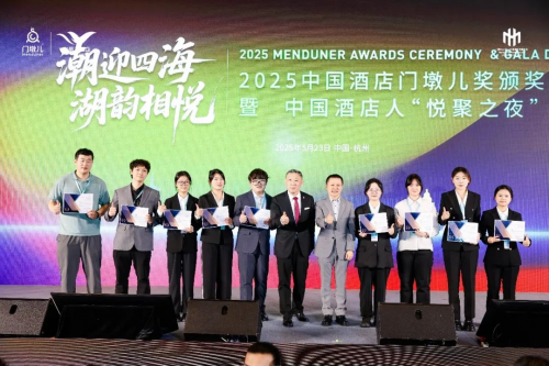 聚星为炬 | 2025中国酒店门墩儿奖榜单璀璨发布