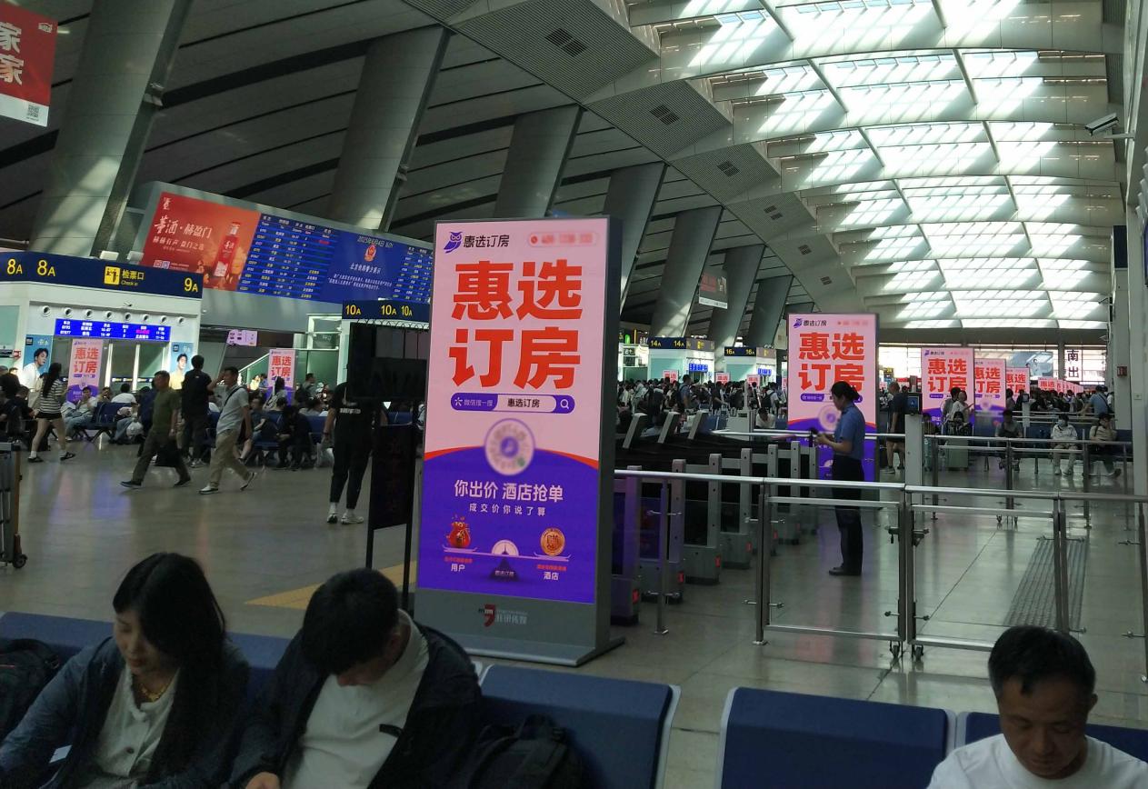 惠选订房十城高铁广告同步引爆，亿级流量入口全面打通