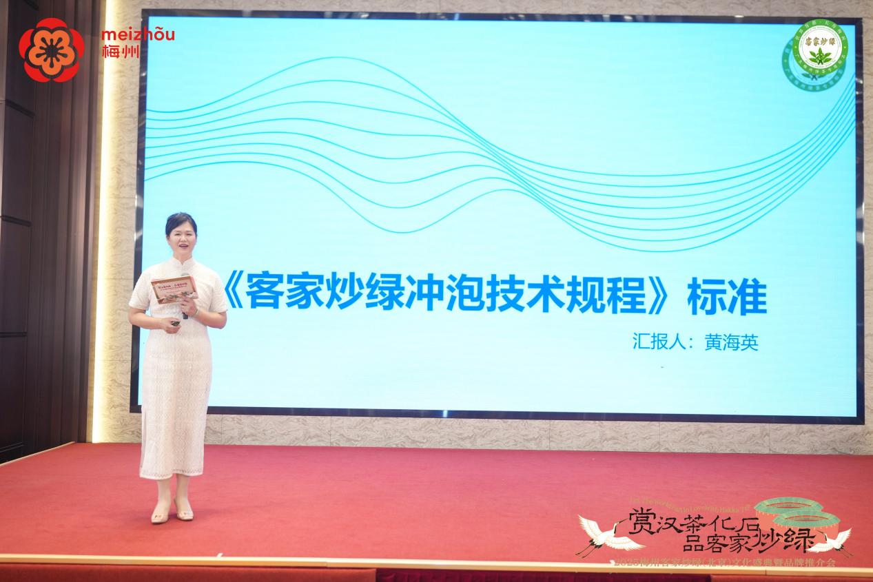 千年茶香传古韵 汉茶化石启新章 2025梅州客家炒绿品牌推介会在京圆满举办