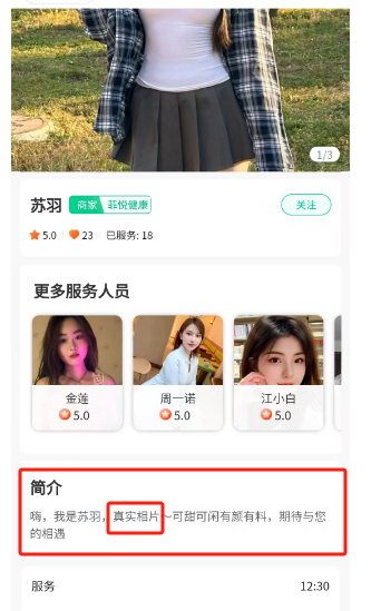 避坑指南：拒绝“照骗”盲盒，桃花到家实操教你精选技师！