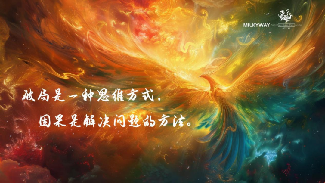 栉风沐雨，共赴山海 | 2025密尔克卫集团第十期"干部入模子"培训