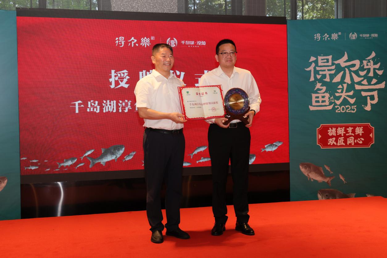 温州得尔乐酒店鱼头节：传承匠心 共赏千岛湖全鱼盛宴