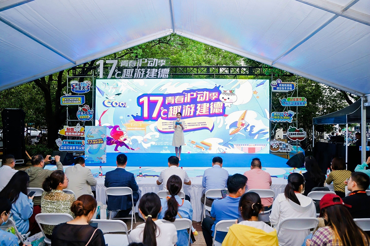 2025“17℃建德新安江”（上海）高校系列推介会成功举办