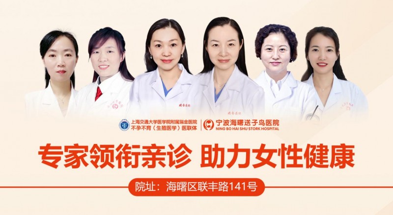 性激素六项检查有什么意义？宁波送子鸟医院为您解答