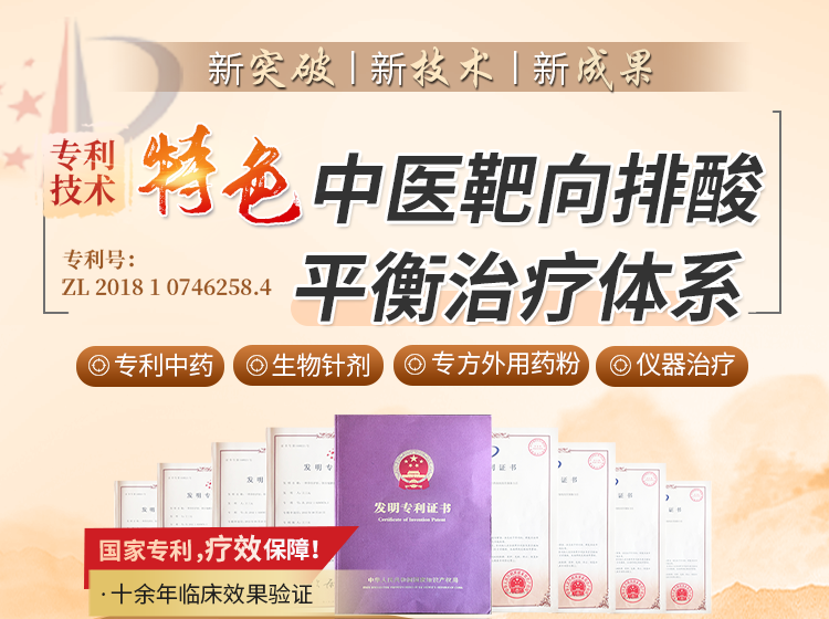 尿酸高痛风疼?武汉同普痛风专科靶向治疗标本兼治