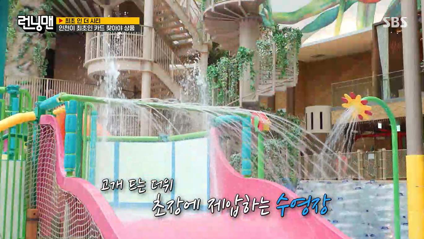 《Running Man》跑进迎仕柏，跟随韩流明星嗨翻夏天