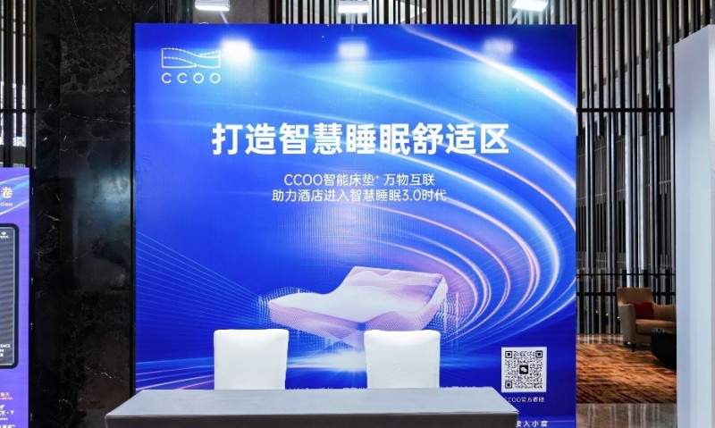 联美科技CCOO×迈点平台战略签约：双引擎驱动高端酒店「智慧卧室」生态革命