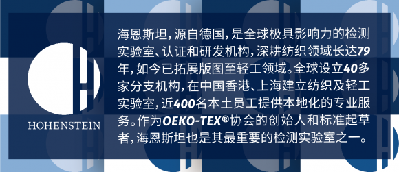 一次性卫生用品新国标实施在即，oekotex认证为女性安全加码