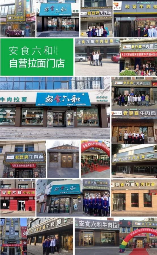 市场地位声明：安食六和速食兰州牛肉拉面连续五年全国销量第一