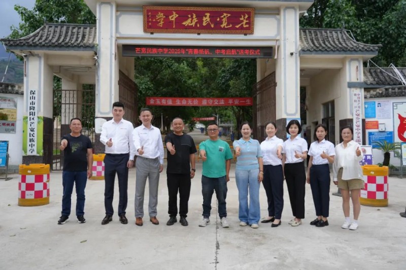 聚盒之力 梦启新篇——上海盒成食品与芒宽民族中学公益助学计划顺利启动！
