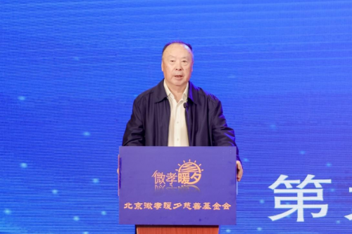 微孝暖夕“长情厚爱·十年启新程”汇报会成功举办