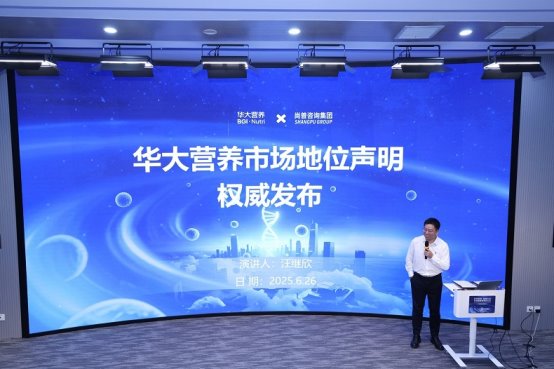 华大营养获市场“国产益生菌连续三年全国销量第一”认证
