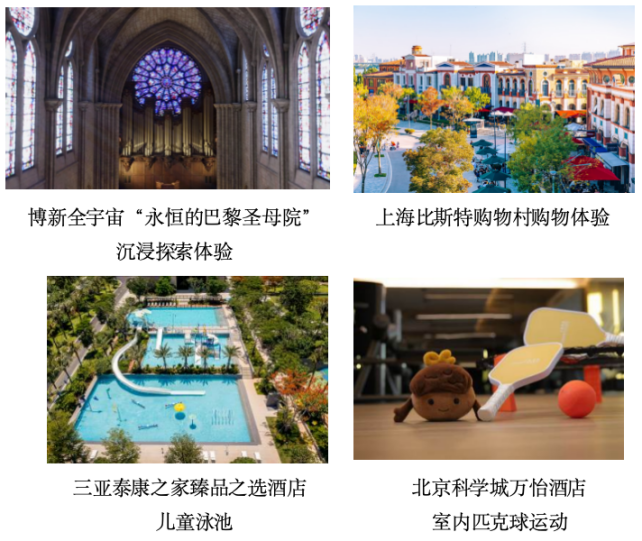 万豪旅享家开启全新暑期家庭礼遇“开遛有一套”