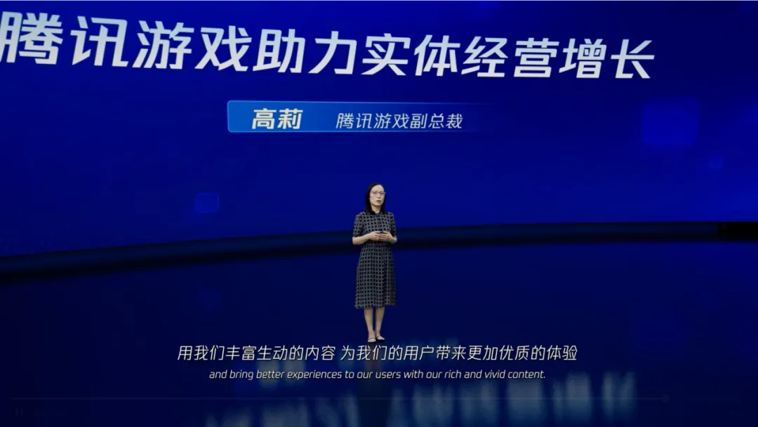 游戏助力实业增长，2025腾讯游戏人生全球合作伙伴大会成功举办