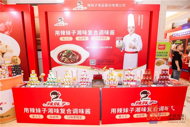 湘味邂逅琼味，辣妹子赋能湘菜“出湘出海”新征程