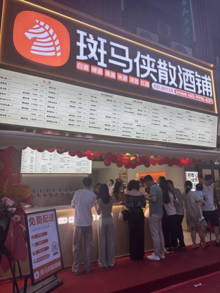 小酒铺大生意！斑马侠散酒铺，下一个风口品牌