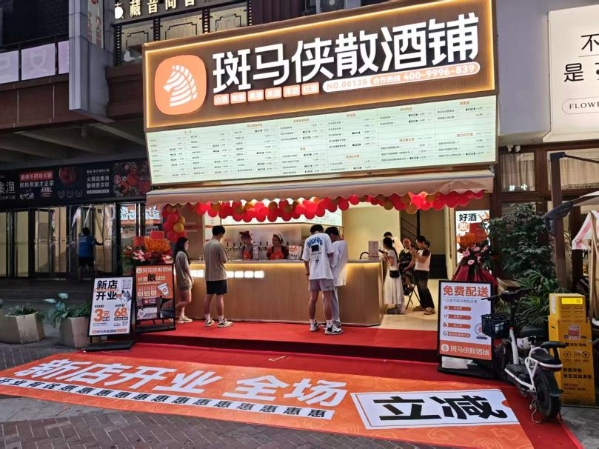 小酒铺大生意！斑马侠散酒铺，下一个风口品牌