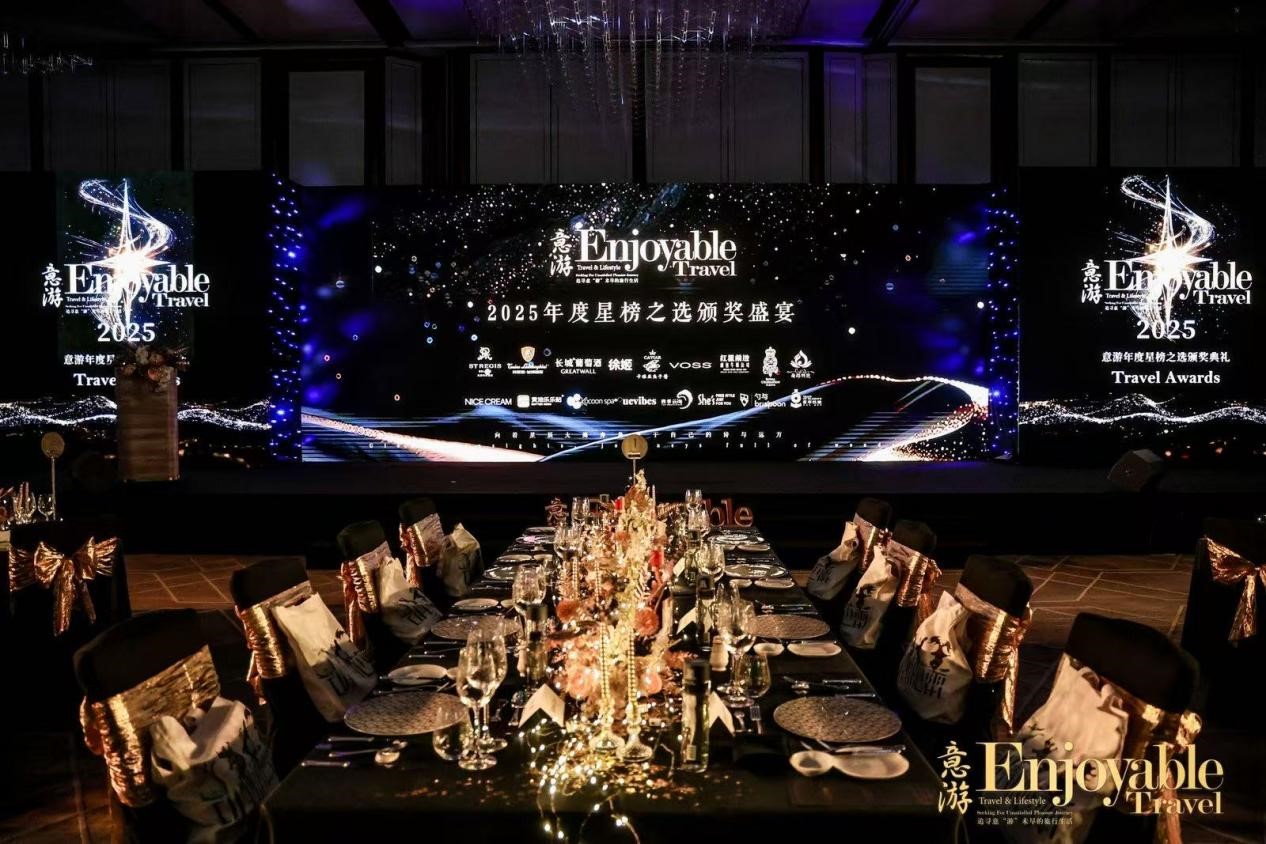 星榜之选|瑞吉之约落幕，星光璀璨再启新程，2025意游年度星榜之选荣耀时刻