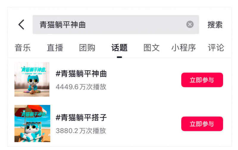 做年轻人的躺平搭子——东呈青猫会为年轻人而生，演绎品牌价值观