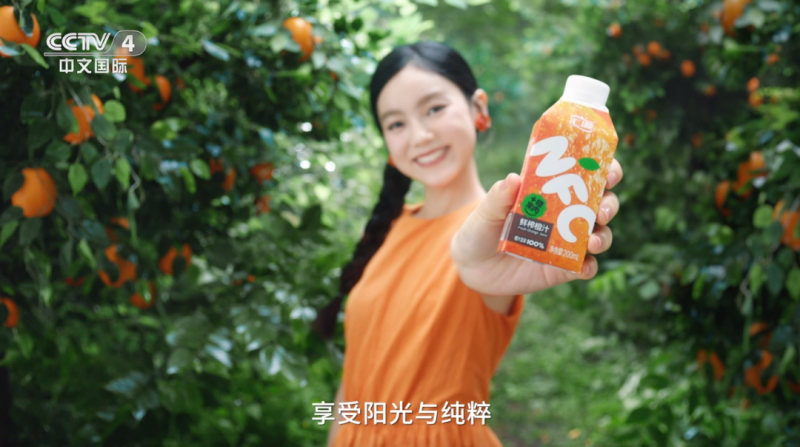 汇源NFC广告片登陆央视 引领悦己经济新风潮