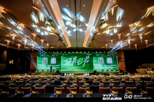 大咖云集 破界迎光 | 第八届717餐饮品牌日峰会在沪圆满落幕！