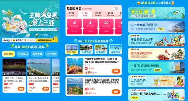 “王牌海岛季·爱上三亚”盛夏来袭  多元文旅场景点燃暑期消费热情